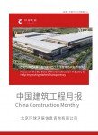 正文适合核对表述